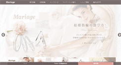 Desktop Screenshot of mariage-corp.com