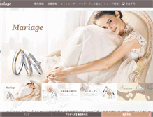 Tablet Screenshot of mariage-corp.com